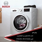 نصب لباسشویی بوش