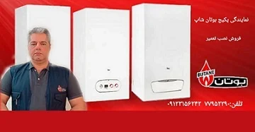 درباره نمایندگی پکیج بوتان شاپ