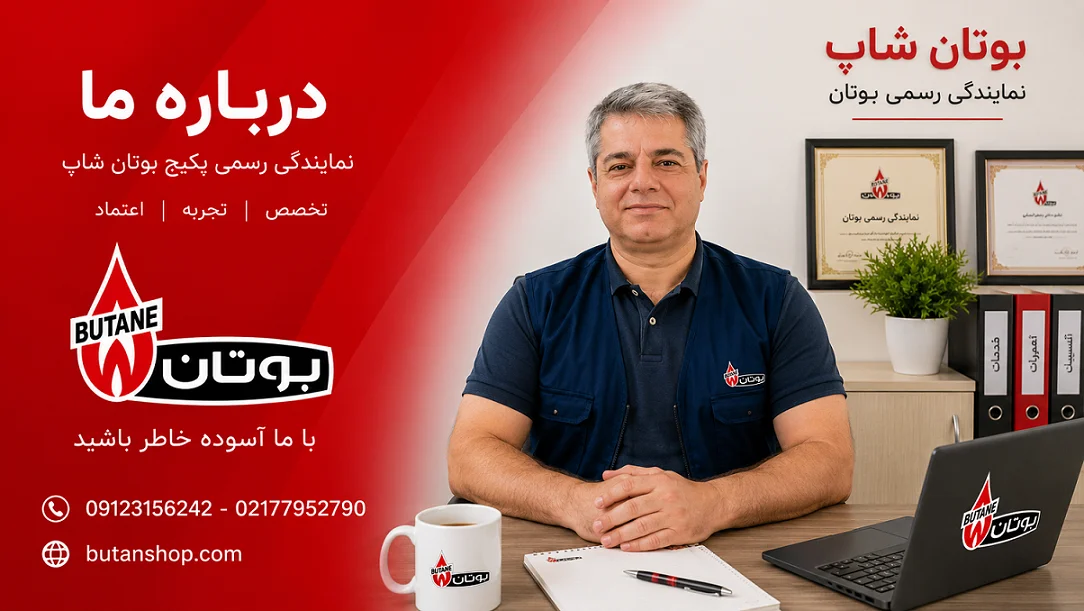 درباره بوتان شاپ