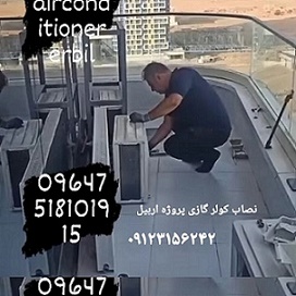 نصب کولرگازی تهران