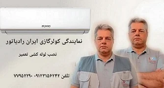 نصب کولرگازی در تهران