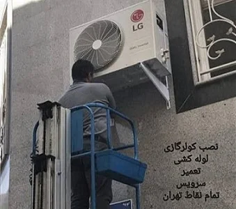 نمایندگی پکیج بوتان شاپ تعمیر و نصب پکیج بوتان در تهران